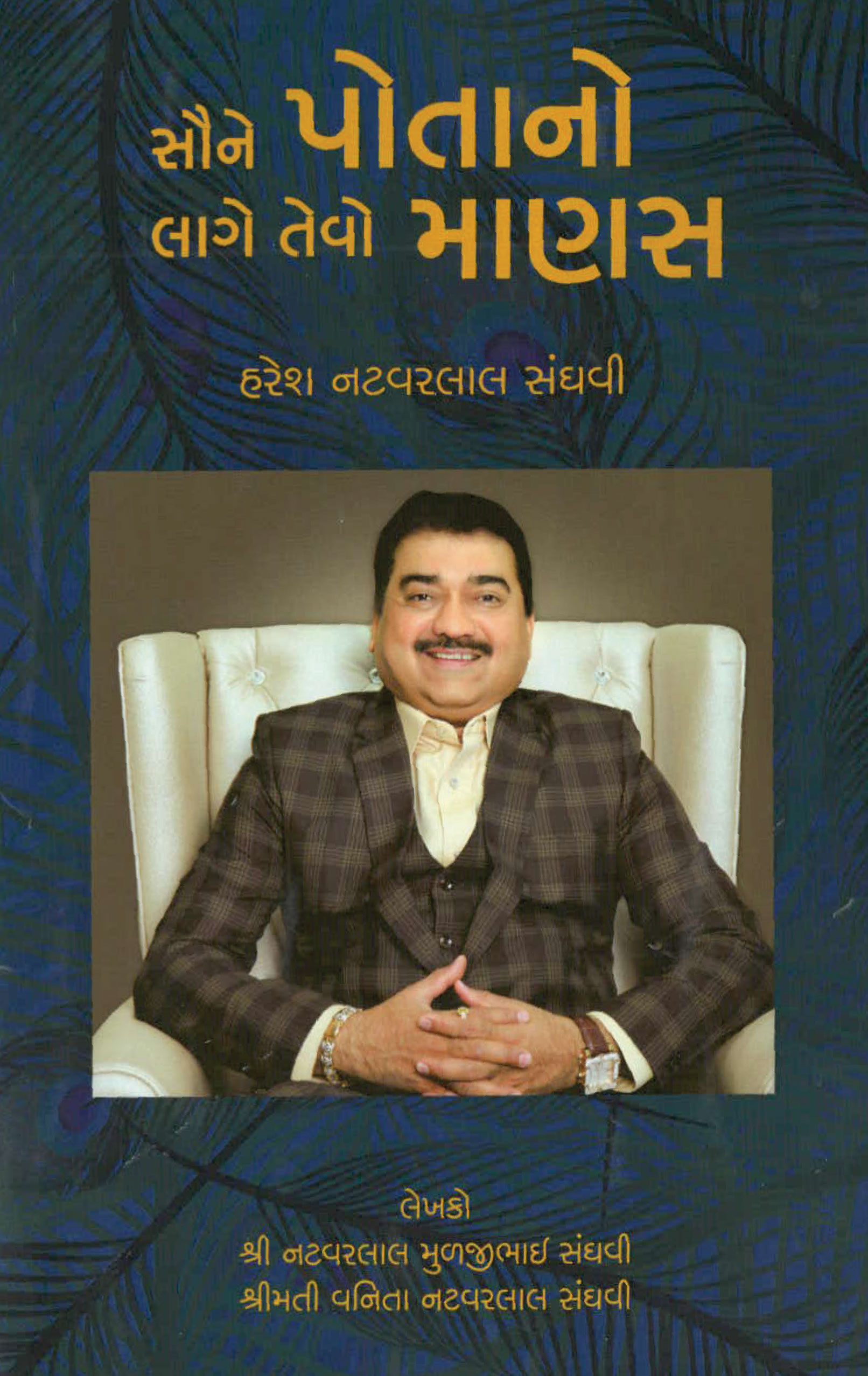 Veena Developers Luxury Residential Project - About Us